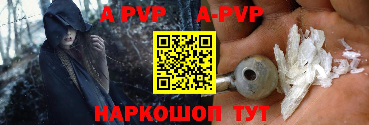 Богородицк  APVP СК КРИС  Alpha-PVP кристаллы  Вход с VPN 