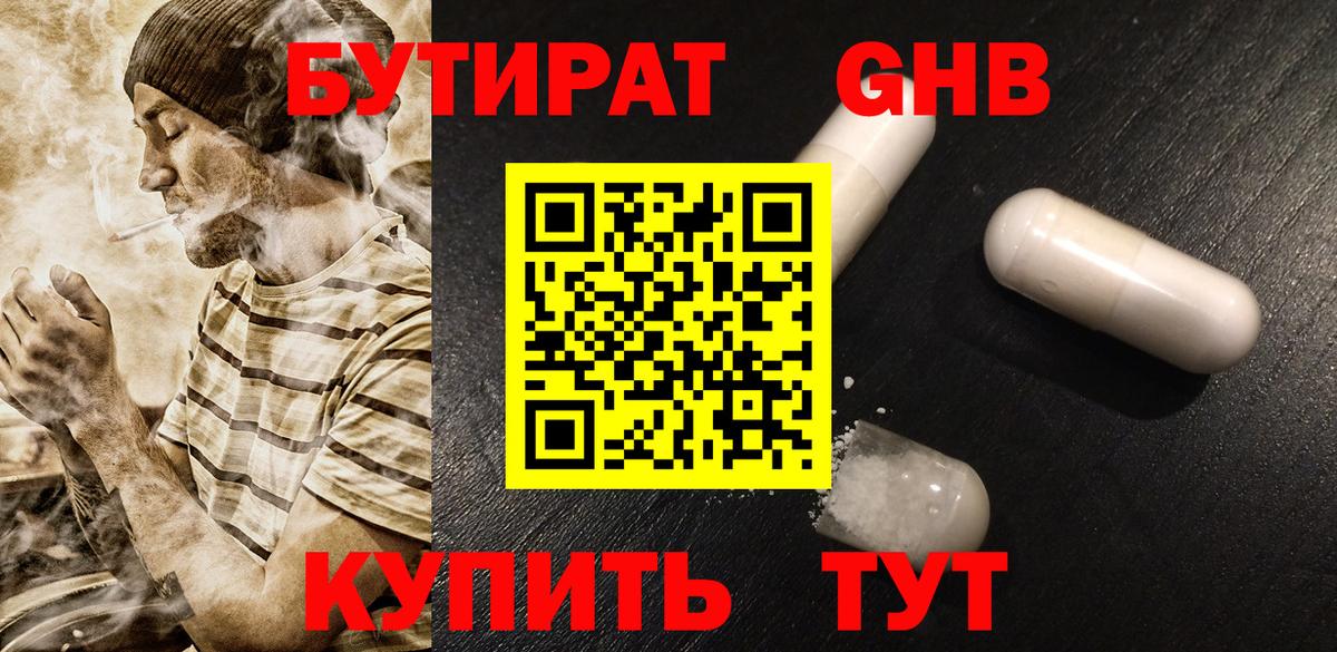 Канабис Богородицк