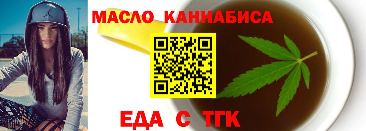 Canna-Cookies конопля Богородицк