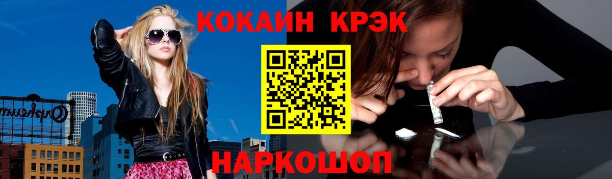 COCAIN FishScale  Вход с VPN  Богородицк 