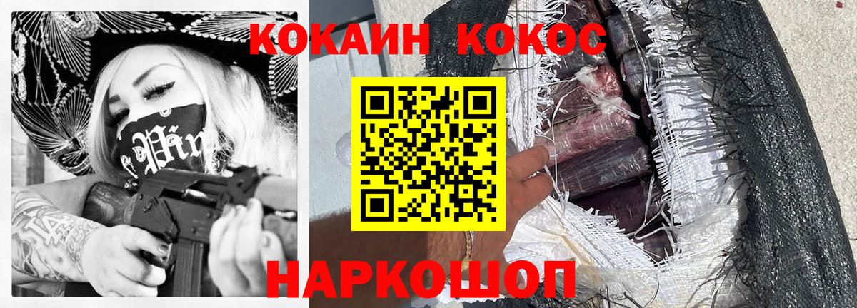 Cocaine Колумбийский Богородицк