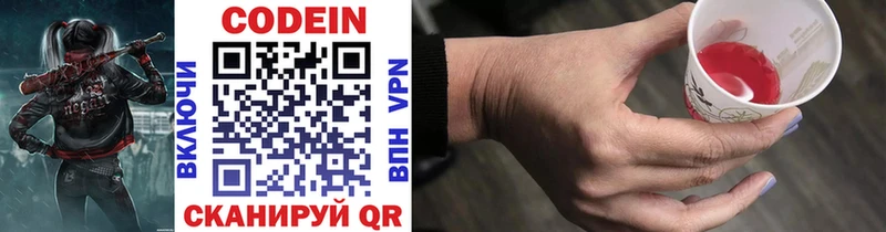 shop наркотические препараты  Богородицк  Codein напиток Lean (лин) 