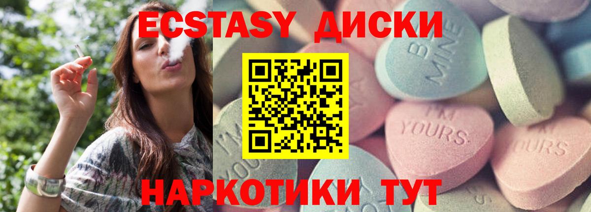 ЭКСТАЗИ  Вход с VPN  ЭКСТАЗИ TESLA  Богородицк  Ecstasy mix 