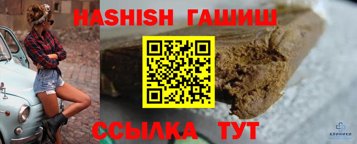 Гашиш Cannabis Богородицк