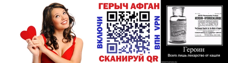 ГЕРОИН Афган  Богородицк 