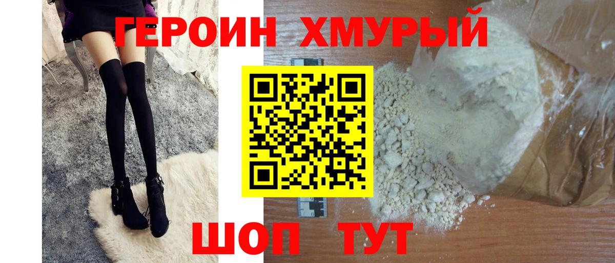 Героин Афган  Героин  Богородицк  Вход с VPN 