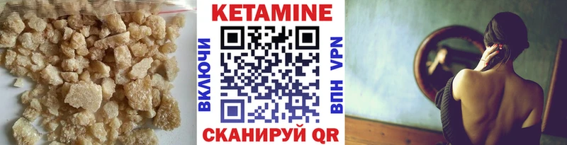 Кетамин VHQ  Богородицк 