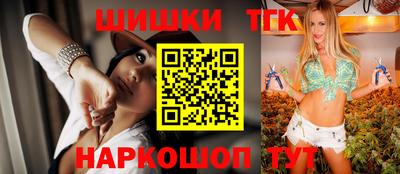 шишки Апшеронск