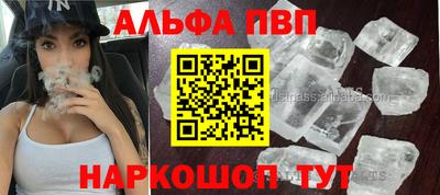 ALPHA PVP Апрелевка