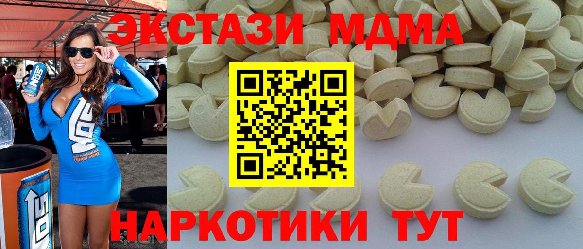 Богородицк  MDMA молли  Вход с VPN  MDMA VHQ 