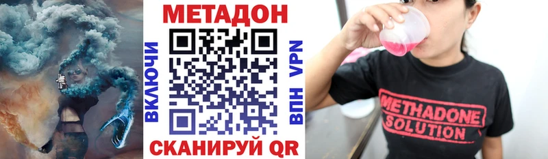 купить  цена  Богородицк  Метадон methadone 