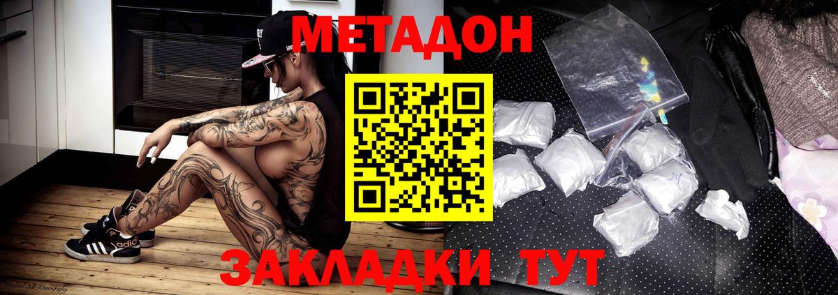 Богородицк  Метадон кристалл  Вход с VPN  МЕТАДОН кристалл 