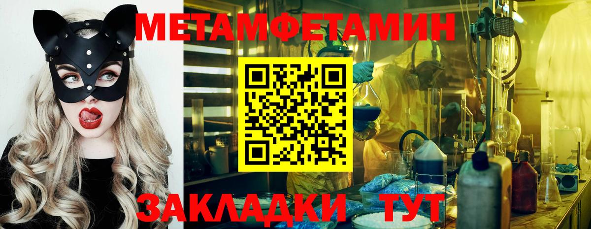 Первитин винт  Первитин винт  Богородицк  Вход с VPN 