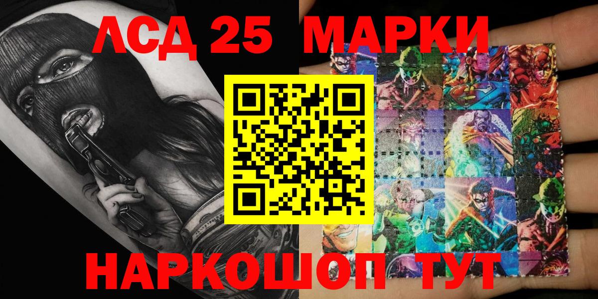 Наркотические марки  Вход с VPN  Богородицк  Наркотические марки 1500мкг 