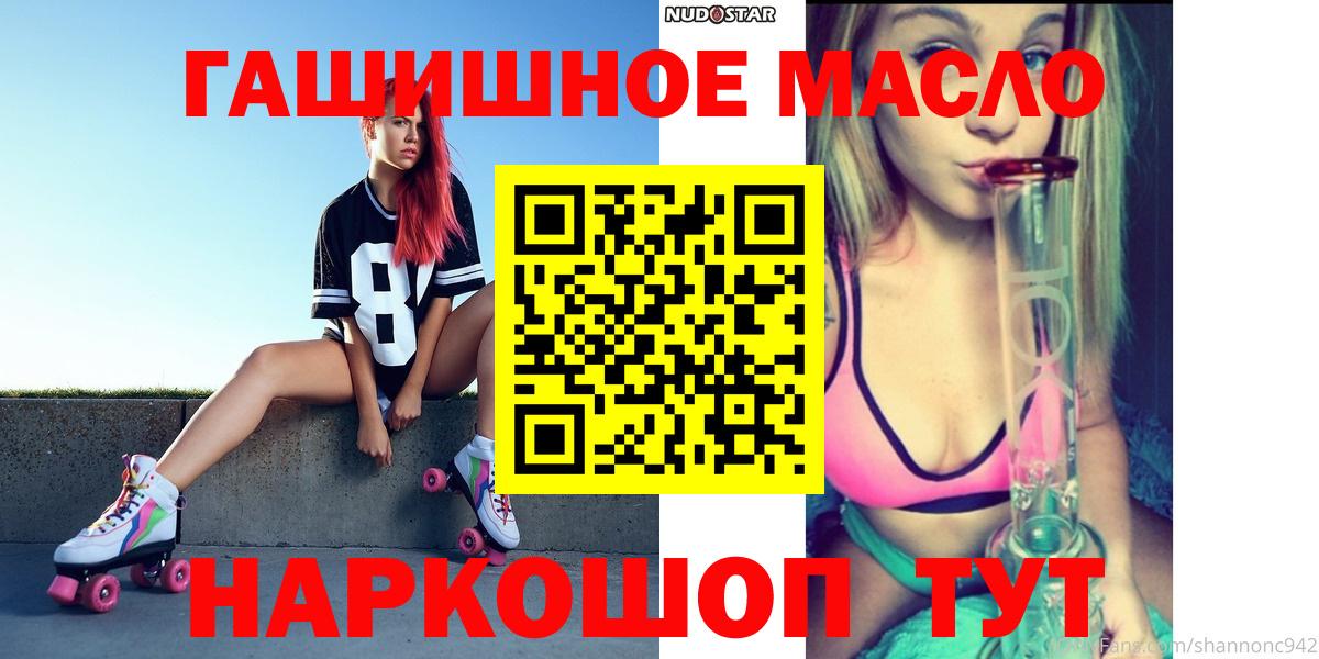 ТГК THC oil  Вход с VPN  Богородицк 